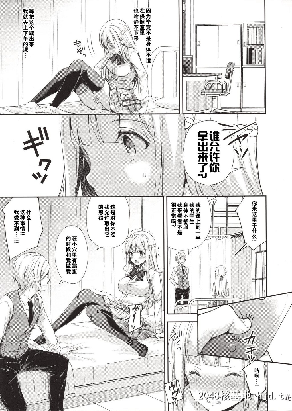 [Sugar*Berry*Syrup[クロエ]]淫溺の令嬢1～他の教师[おとこ]に処女を夺われて…～第0页 作者:Publisher 帖子ID:34231 TAG:动漫图片,卡通漫畫,2048核基地