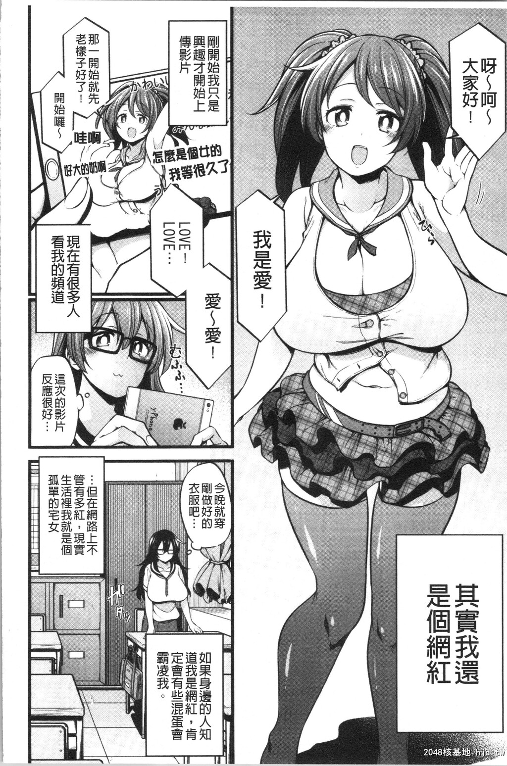 [しろくま]ぱい?はーど第0页 作者:Publisher 帖子ID:34643 TAG:动漫图片,卡通漫畫,2048核基地