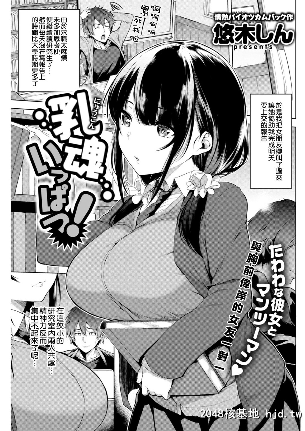 [闪灵二人组汉化][悠木しん]乳魂いっぱつ!COMIC快楽天ビースト2018年4月号[无修正...第0页 作者:Publisher 帖子ID:35460 TAG:动漫图片,卡通漫畫,2048核基地