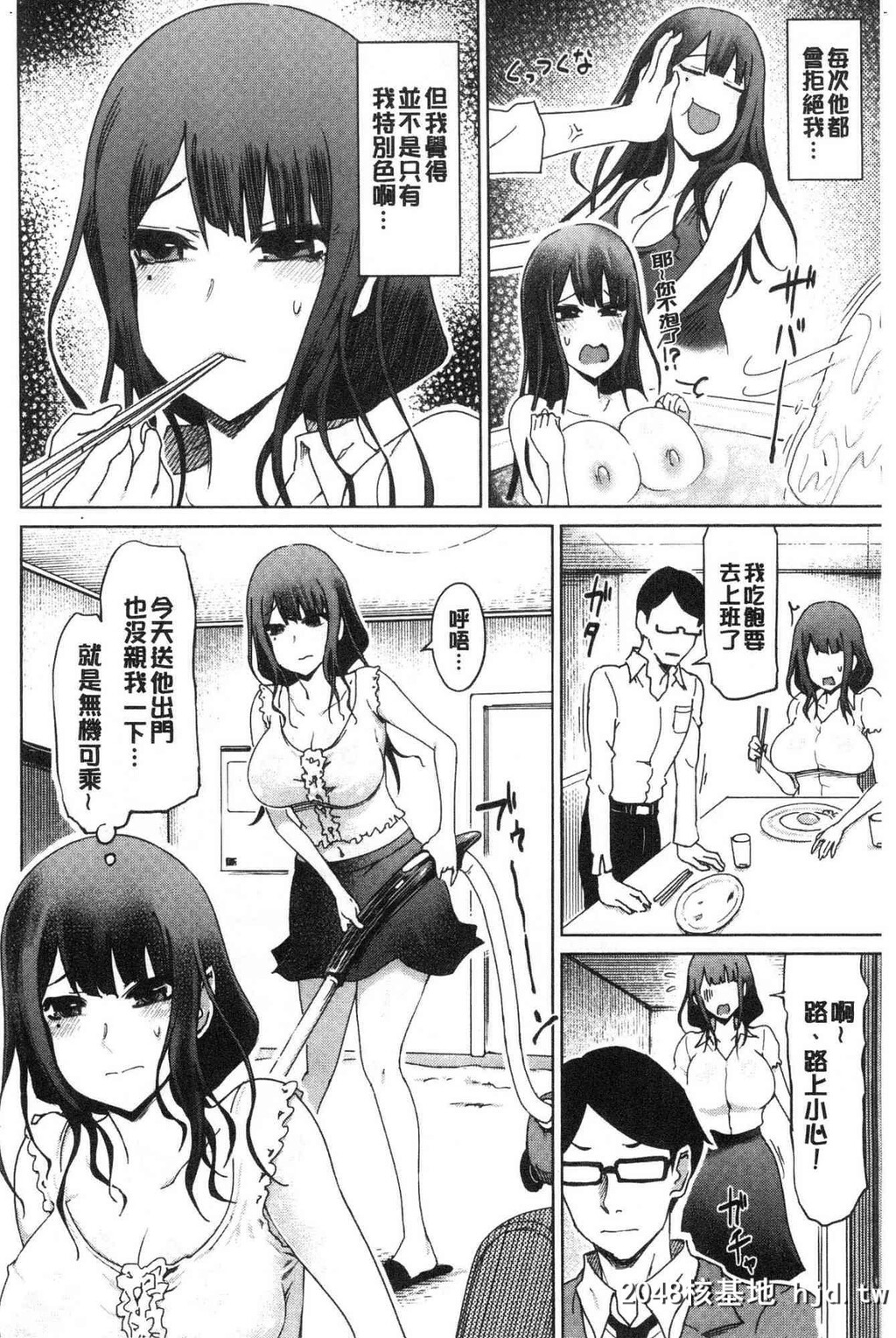 変态どすけべライフ变态超好色淫女生活第0页 作者:Publisher 帖子ID:34230 TAG:动漫图片,卡通漫畫,2048核基地