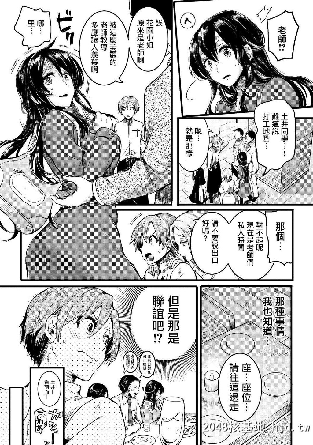 [没有汉化][doumou]思影[COMIC真激2018年7月号][45P]第0页 作者:Publisher 帖子ID:34837 TAG:动漫图片,卡通漫畫,2048核基地