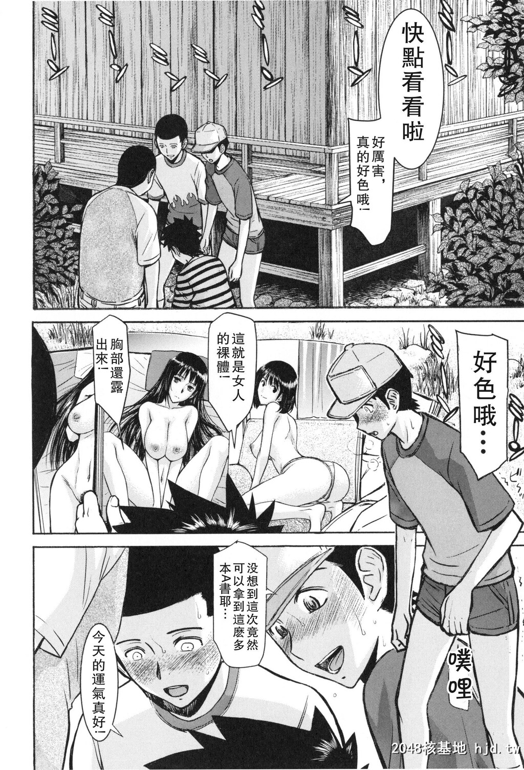 [いのまる]僕らのセックス[C]第0页 作者:Publisher 帖子ID:35041 TAG:动漫图片,卡通漫畫,2048核基地