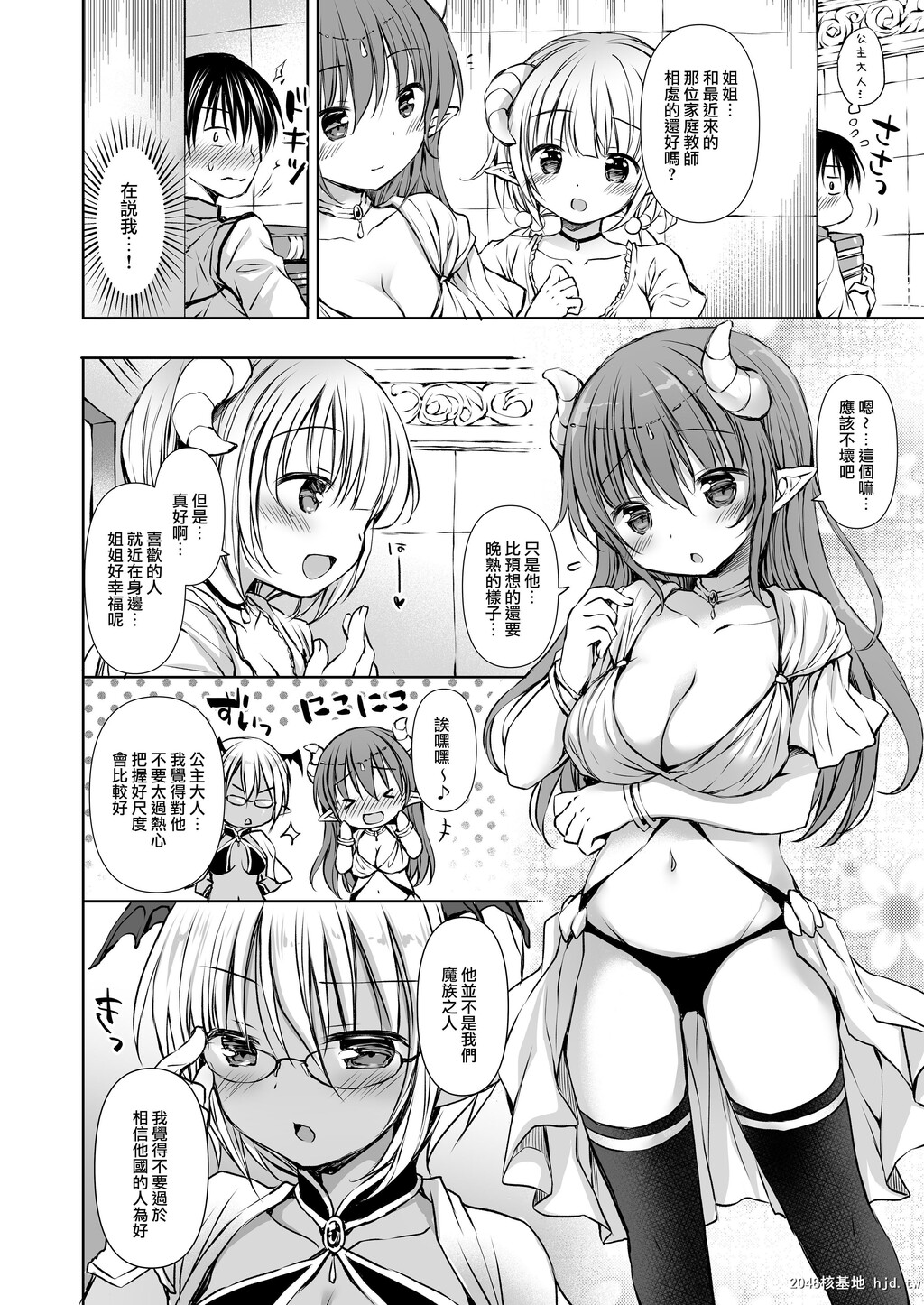 [Rico/taca[Rico-ba]]小悪魔姫様と発情SEX第0页 作者:Publisher 帖子ID:35452 TAG:动漫图片,卡通漫畫,2048核基地