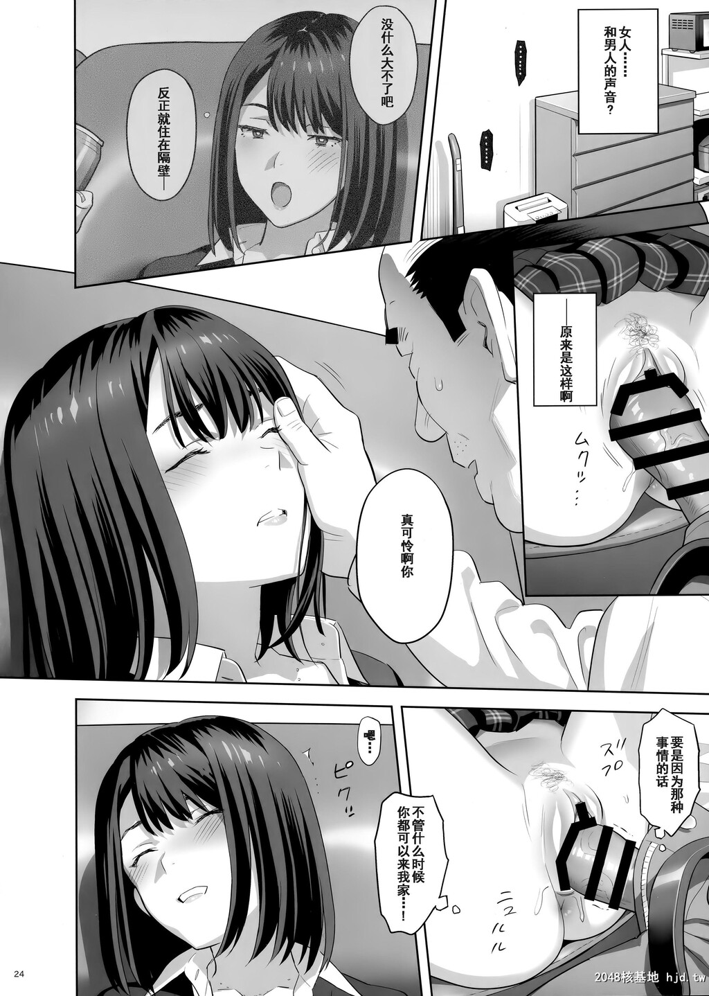 [ひとのふんどし[ゆきよし真水]]隣のJKに胁されて入り浸られてます[泣[含着个人汉化]第0页 作者:Publisher 帖子ID:34427 TAG:动漫图片,卡通漫畫,2048核基地