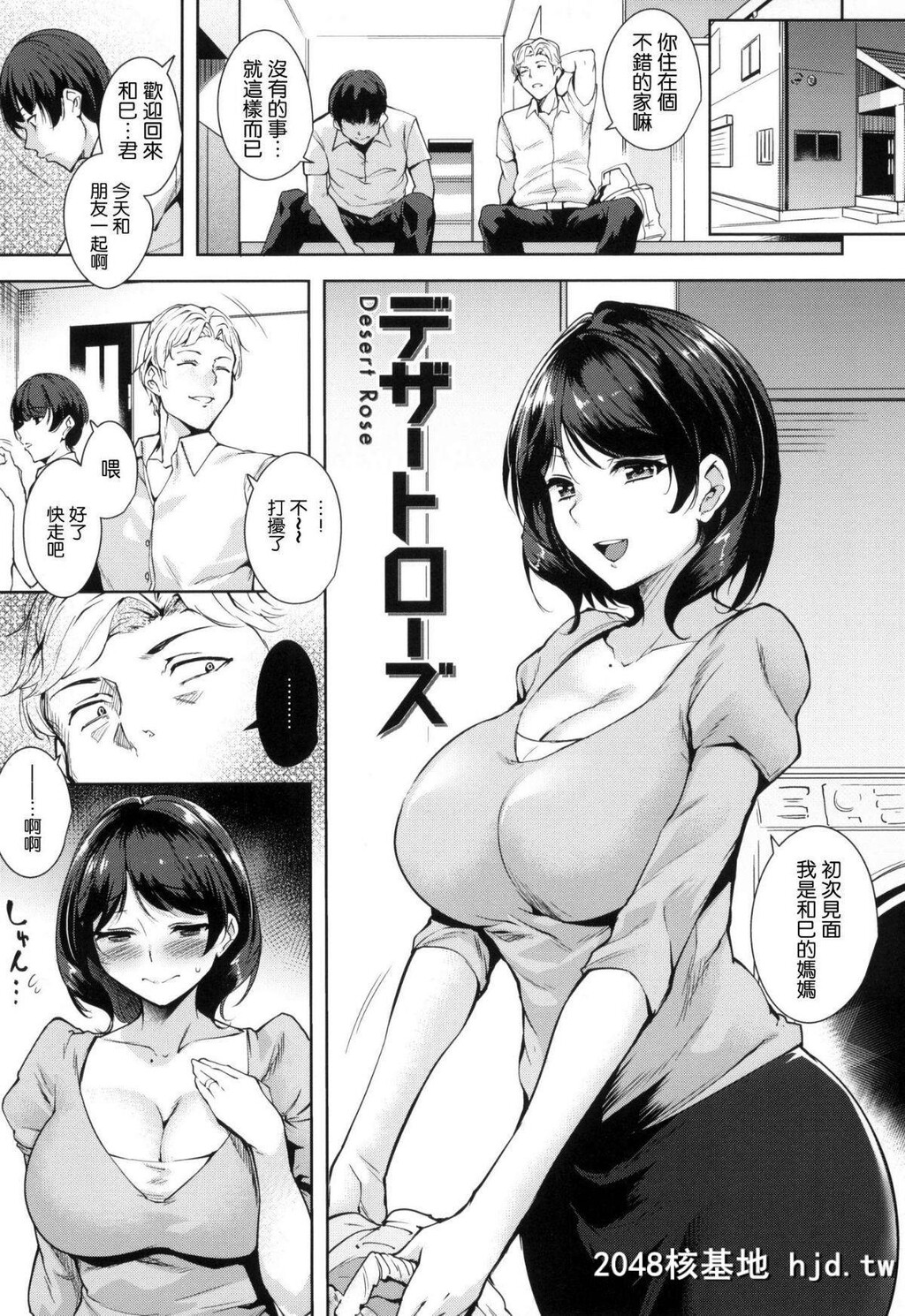 [智弘カイ]DesertRose[19P]第0页 作者:Publisher 帖子ID:35045 TAG:动漫图片,卡通漫畫,2048核基地