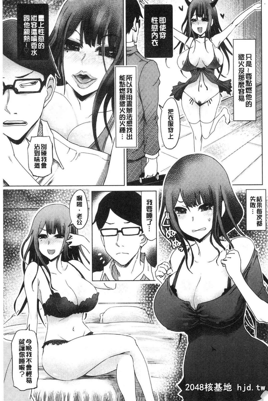 変态どすけべライフ变态超好色淫女生活第0页 作者:Publisher 帖子ID:34230 TAG:动漫图片,卡通漫畫,2048核基地