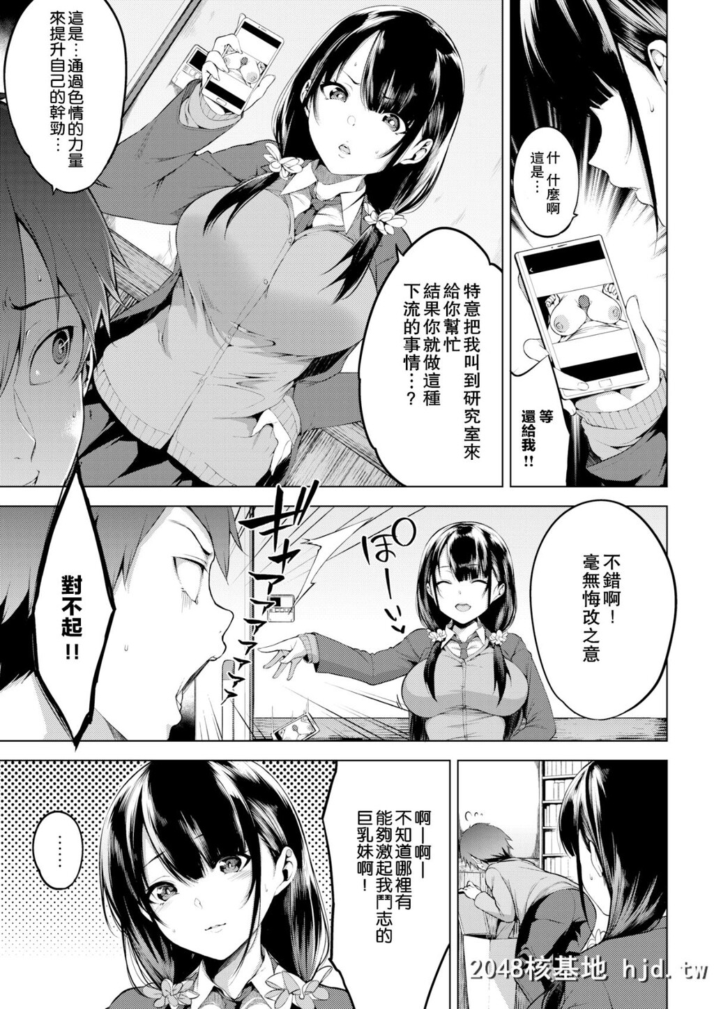 [闪灵二人组汉化][悠木しん]乳魂いっぱつ!COMIC快楽天ビースト2018年4月号[无修正...第0页 作者:Publisher 帖子ID:35460 TAG:动漫图片,卡通漫畫,2048核基地