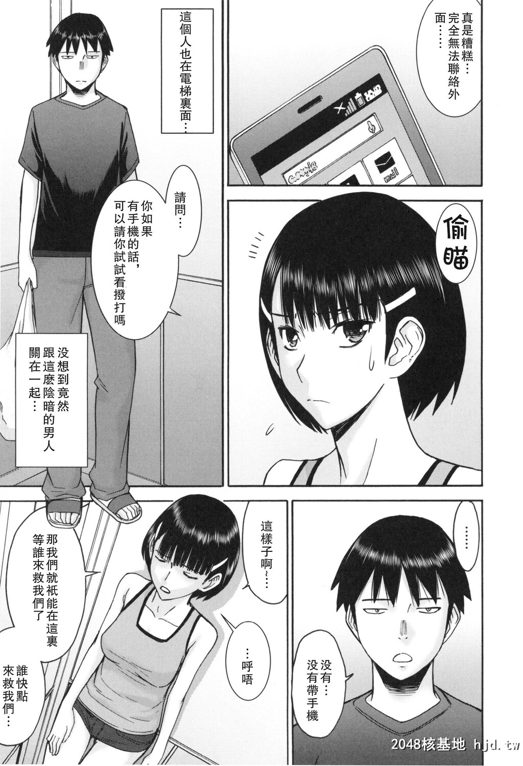 [いのまる]僕らのセックス[C]第0页 作者:Publisher 帖子ID:35041 TAG:动漫图片,卡通漫畫,2048核基地