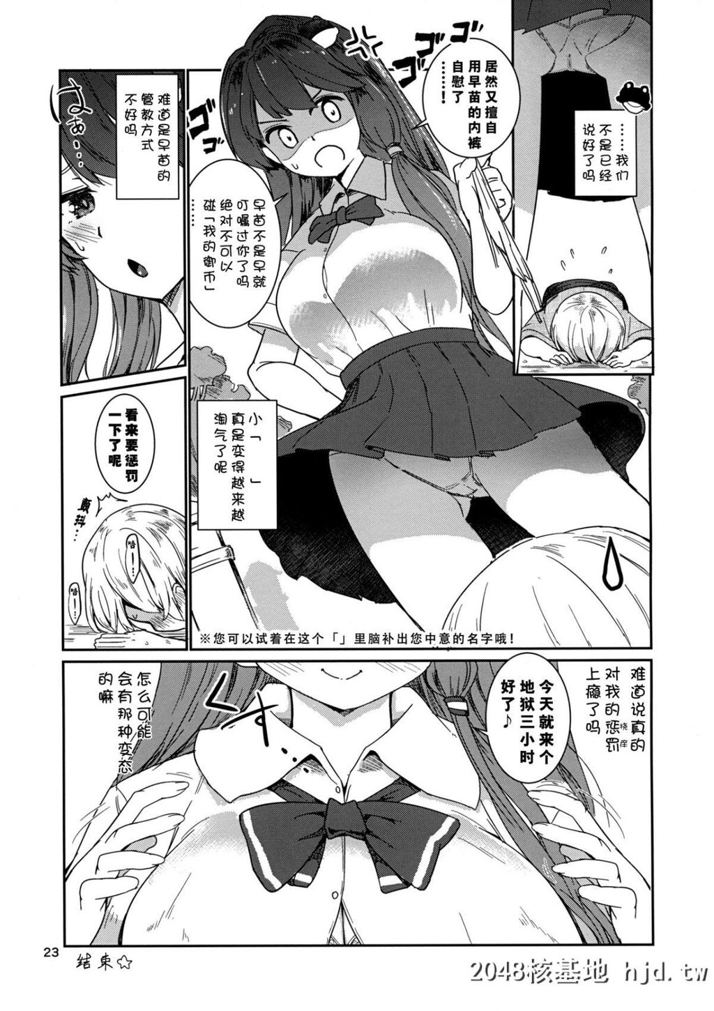 [Honoji[プーアカちゃん]]こちょ巫女早苗さん[东方Project]第1页 作者:Publisher 帖子ID:35247 TAG:动漫图片,卡通漫畫,2048核基地