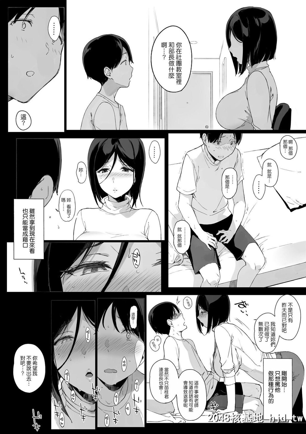 [NANIMOSHINAI[笹森トモエ]]先辈が僕にシてるコト2第0页 作者:Publisher 帖子ID:35040 TAG:动漫图片,卡通漫畫,2048核基地