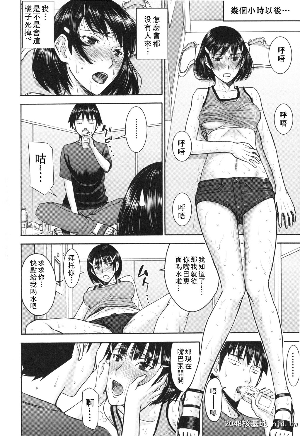 [いのまる]僕らのセックス[C]第0页 作者:Publisher 帖子ID:35041 TAG:动漫图片,卡通漫畫,2048核基地