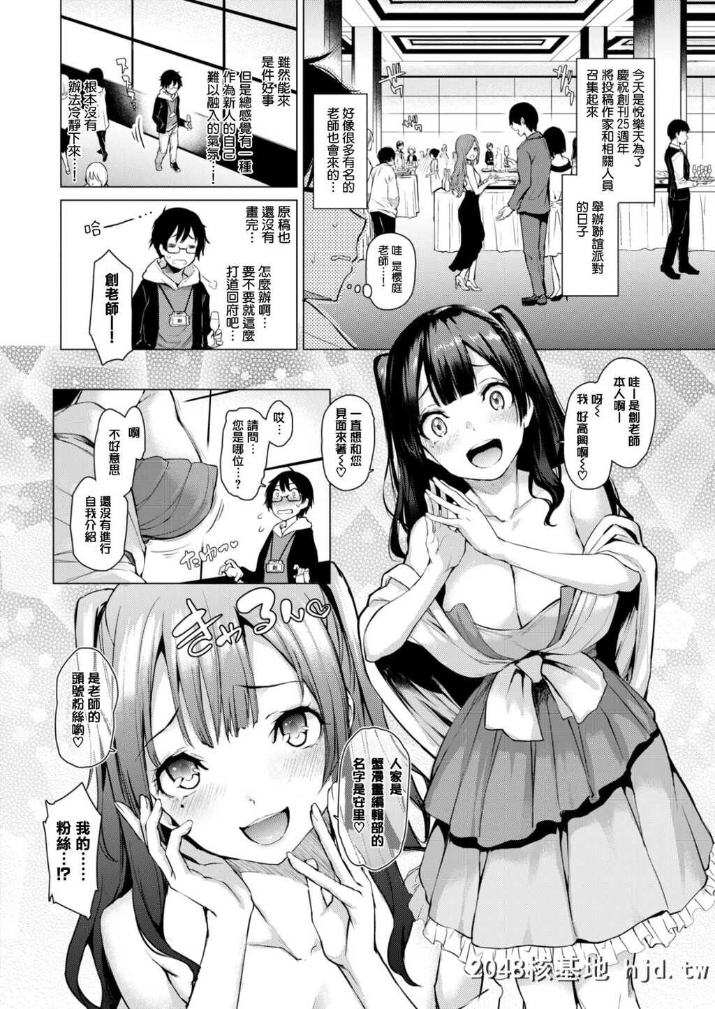 [みちきんぐ][COMIC快楽天2017年6月号]至极编集佐藤さん[MJK-17-Z546][无修正][无邪気汉化...第0页 作者:Publisher 帖子ID:33813 TAG:动漫图片,卡通漫畫,2048核基地