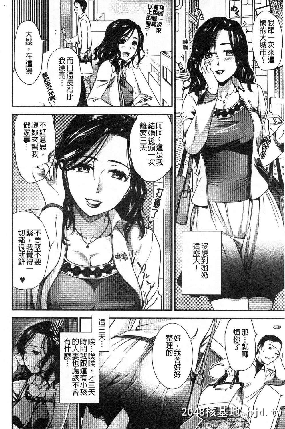 [逢坂ミナミ]焦がれ妻、母いじり第0页 作者:Publisher 帖子ID:32779 TAG:动漫图片,卡通漫畫,2048核基地