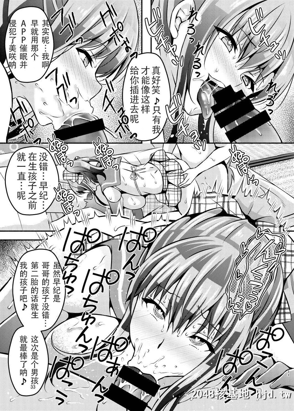 [RUSH!![オガワマシロ]]睡眠アプリ姦[DL版][中国翻訳][36P]第0页 作者:Publisher 帖子ID:32986 TAG:动漫图片,卡通漫畫,2048核基地