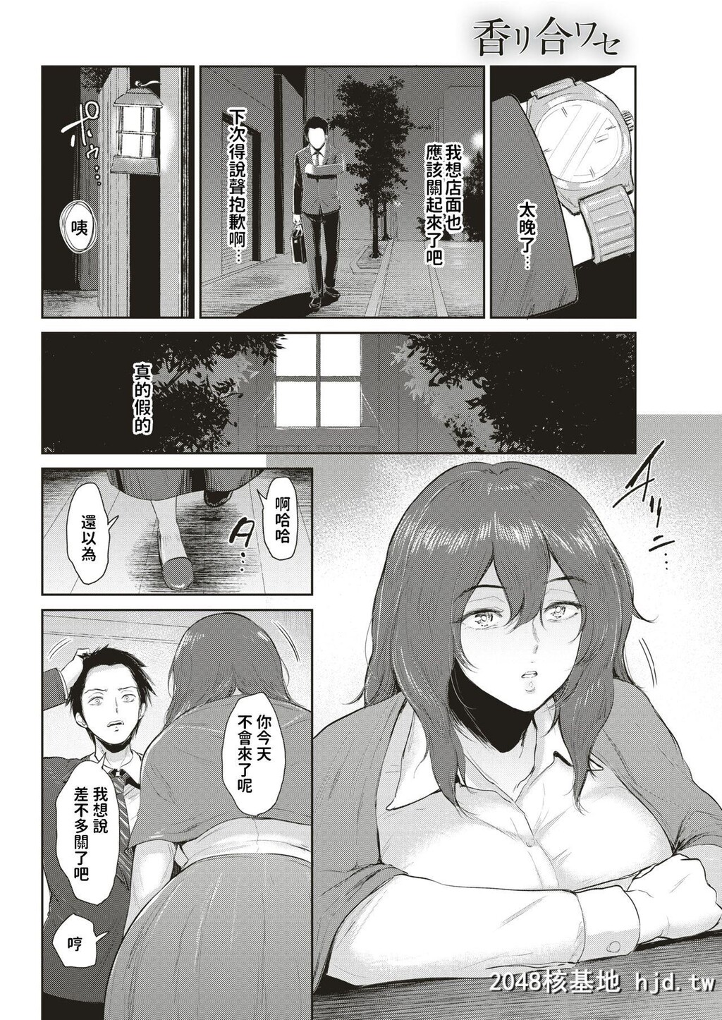 [ビフィダス]香リ合ワセ第0页 作者:Publisher 帖子ID:33408 TAG:动漫图片,卡通漫畫,2048核基地