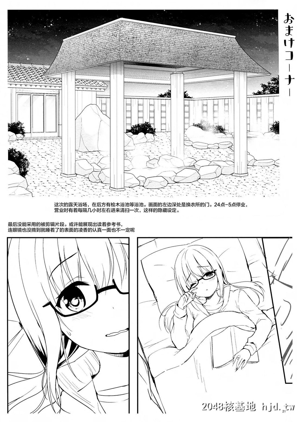 [mocochouchou[ひさまくまこ]]优等生绫香のウラオモテヤリまくり修学旅行编第0页 作者:Publisher 帖子ID:34027 TAG:动漫图片,卡通漫畫,2048核基地