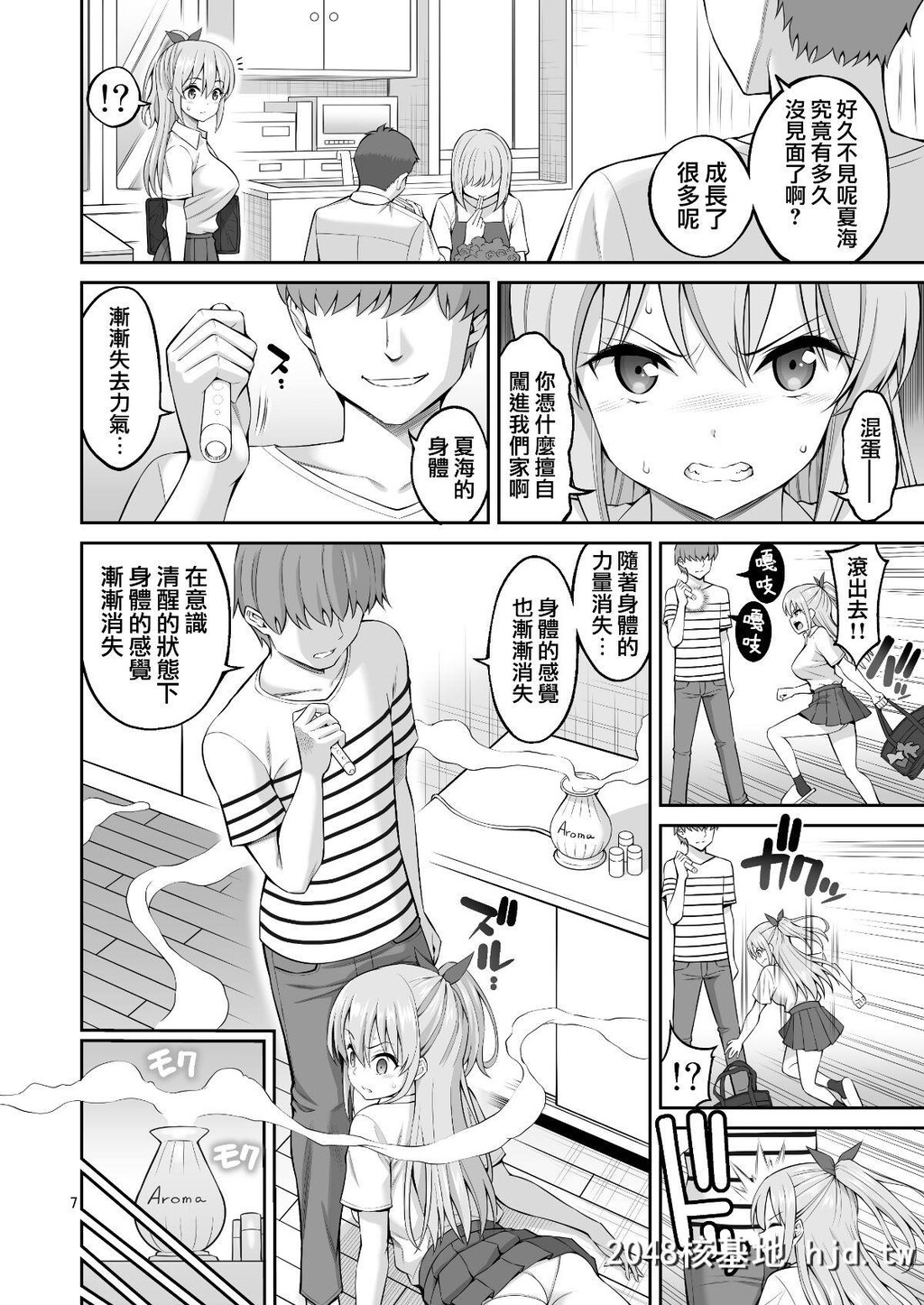 [ぽぽちち[八寻ぽち]]妹催眠开発「体が动かないっ!!」第0页 作者:Publisher 帖子ID:32582 TAG:动漫图片,卡通漫畫,2048核基地