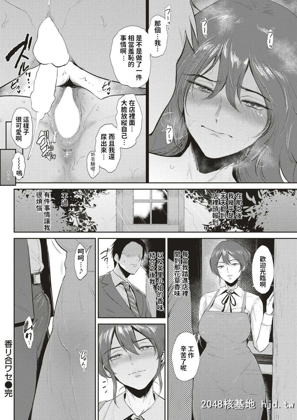 [ビフィダス]香リ合ワセ第0页 作者:Publisher 帖子ID:33408 TAG:动漫图片,卡通漫畫,2048核基地