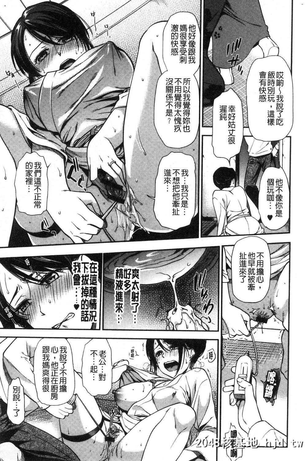 [逢坂ミナミ]焦がれ妻、母いじり第0页 作者:Publisher 帖子ID:32779 TAG:动漫图片,卡通漫畫,2048核基地