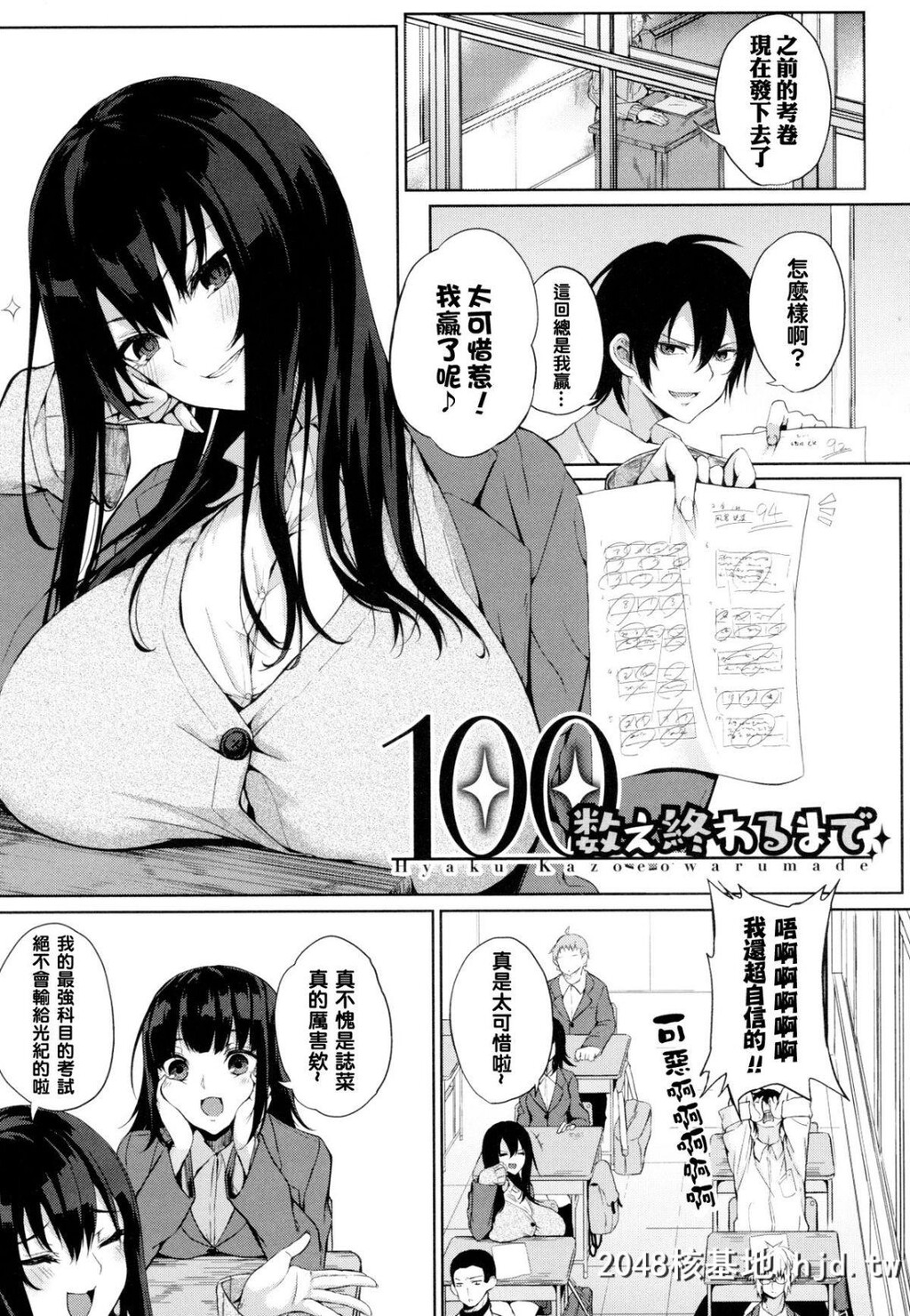 [黒川おとぎ]100数え终わるまで[パイズリ][满脑子奶子的铃兰个人汉化][26P]第0页 作者:Publisher 帖子ID:33601 TAG:动漫图片,卡通漫畫,2048核基地