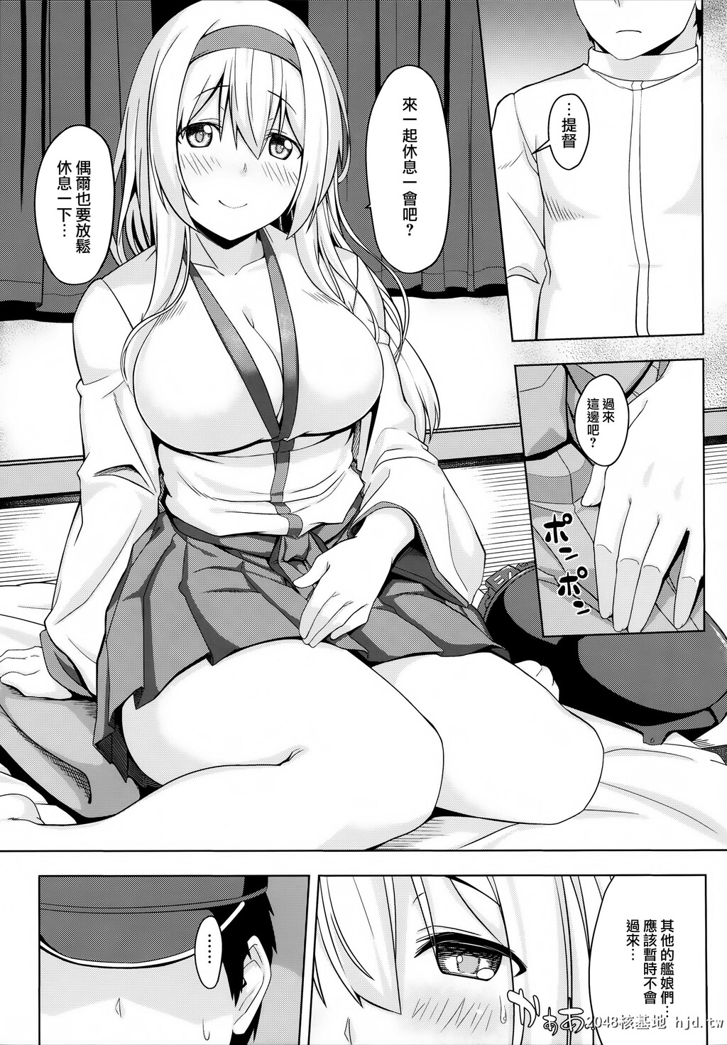 [satomachine.[佐藤36]]人をダメにする翔鹤第0页 作者:Publisher 帖子ID:33201 TAG:动漫图片,卡通漫畫,2048核基地