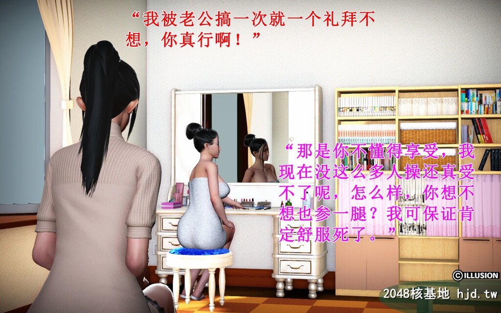 蕩妻第二集第1页 作者:Publisher 帖子ID:32170 TAG:动漫图片,卡通漫畫,2048核基地