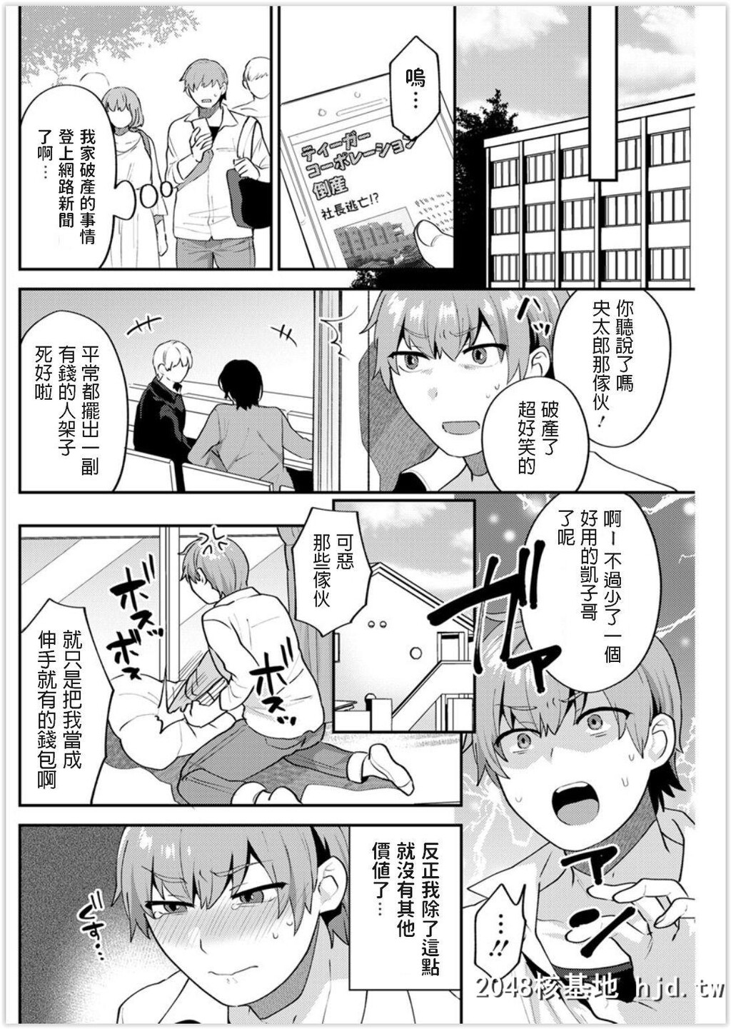 [十はやみ]ふたりぐらし前编第0页 作者:Publisher 帖子ID:31744 TAG:动漫图片,卡通漫畫,2048核基地