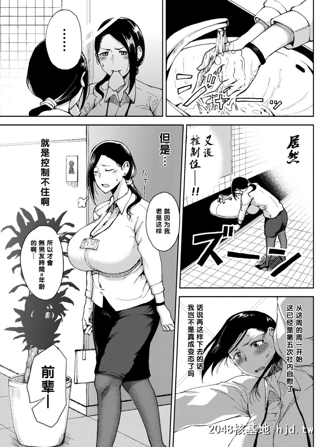 [黑条汉化][たにし]完熟初摘み乙女?[25P]第0页 作者:Publisher 帖子ID:31330 TAG:动漫图片,卡通漫畫,2048核基地