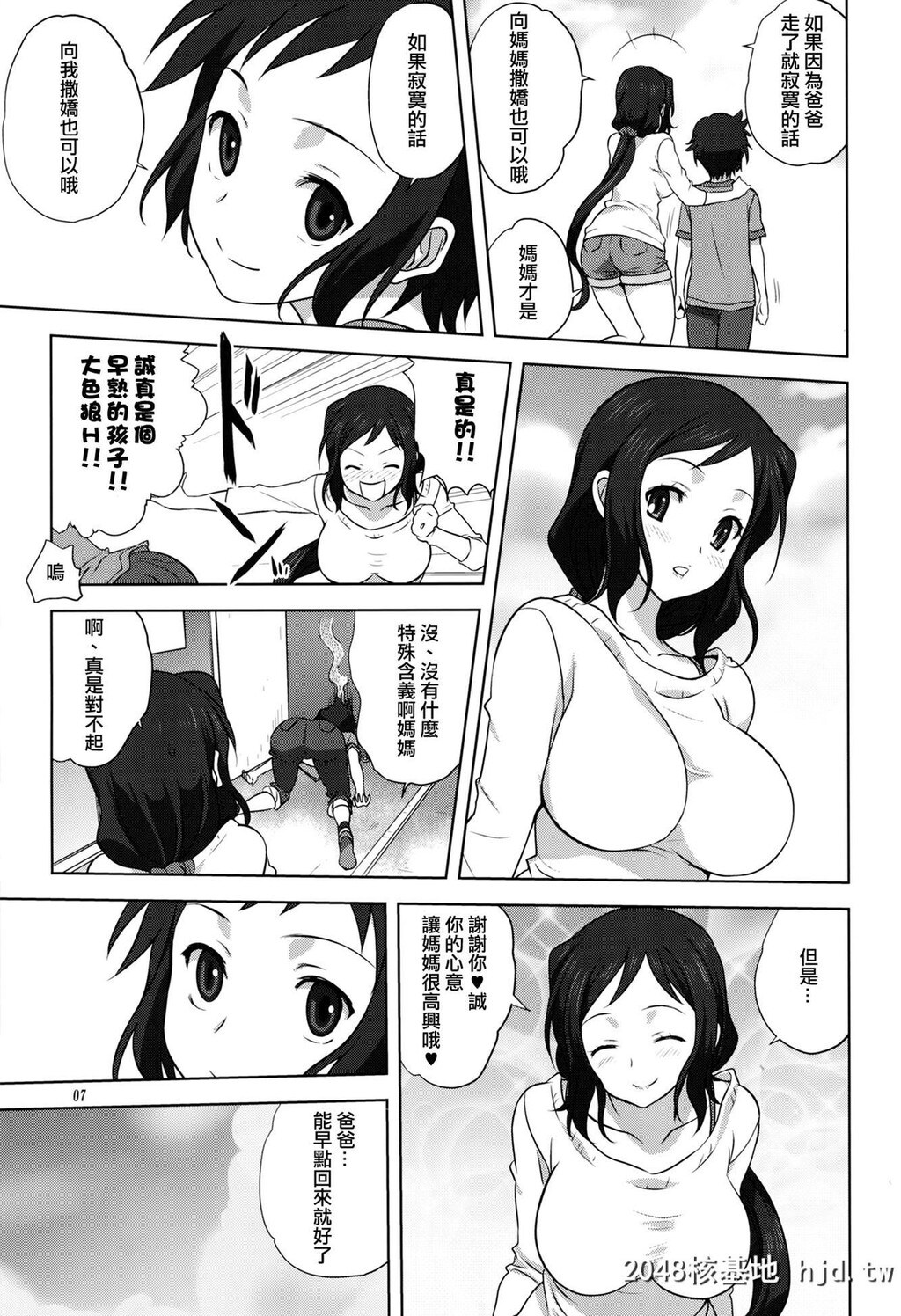 リン子ママといっしょ1~2第0页 作者:Publisher 帖子ID:31956 TAG:动漫图片,卡通漫畫,2048核基地