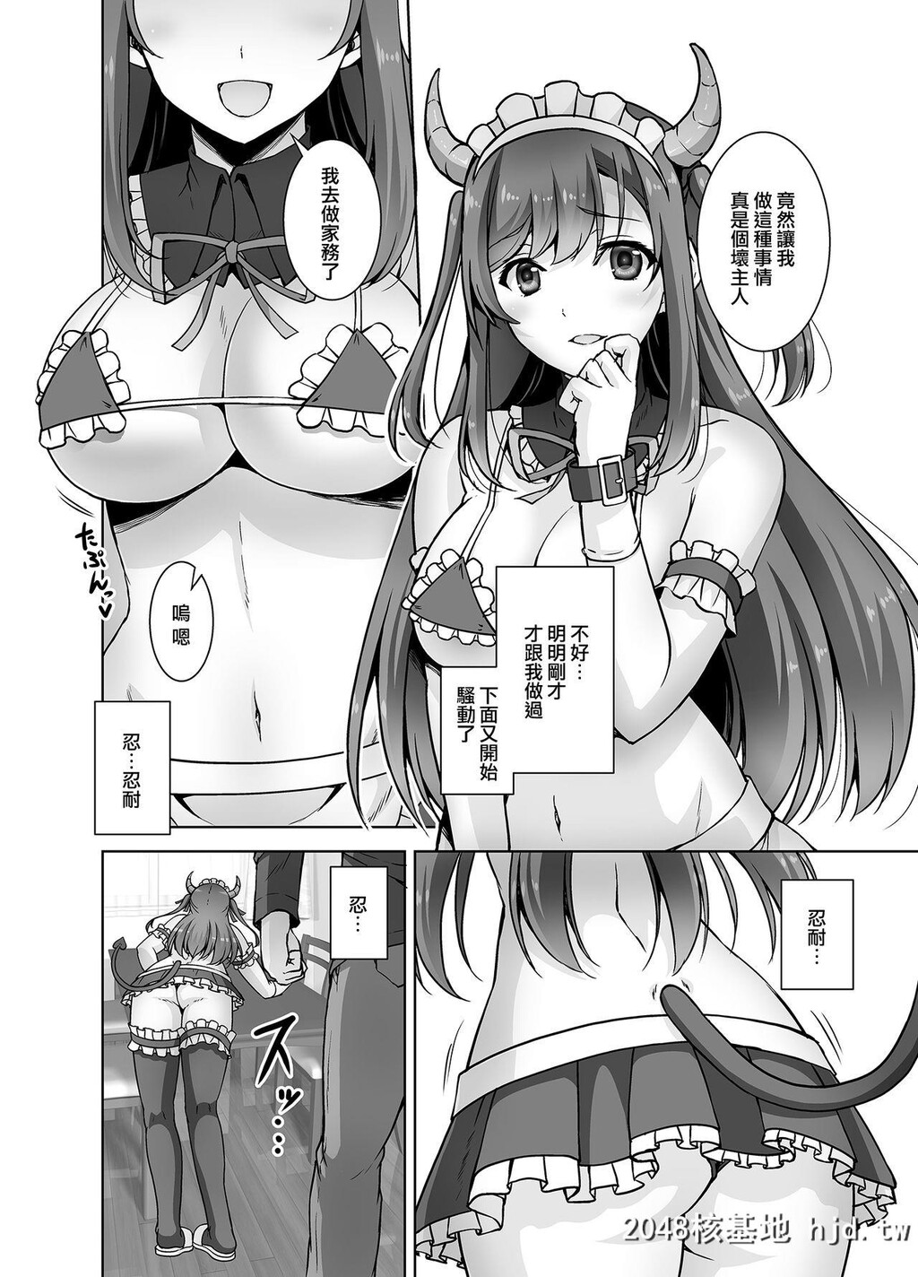 [REDCROWN[石神一威]]とってもHなサキュバスお姉ちゃんとメイドセックス第0页 作者:Publisher 帖子ID:31746 TAG:动漫图片,卡通漫畫,2048核基地