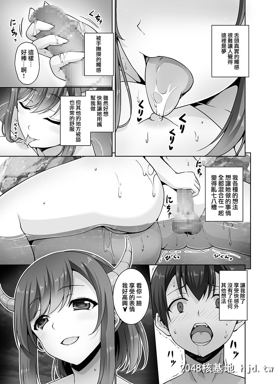 [REDCROWN[石神一威]]とってもHなサキュバスお姉ちゃんと温泉でしっぽりセックス第0页 作者:Publisher 帖子ID:31755 TAG:动漫图片,卡通漫畫,2048核基地