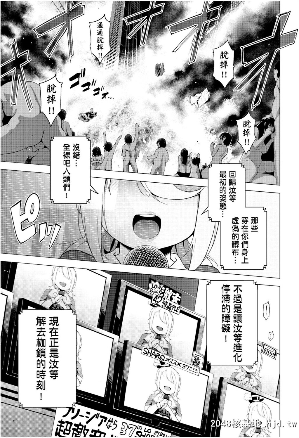 [けんじ]裸体芸术部!!第0页 作者:Publisher 帖子ID:31536 TAG:动漫图片,卡通漫畫,2048核基地