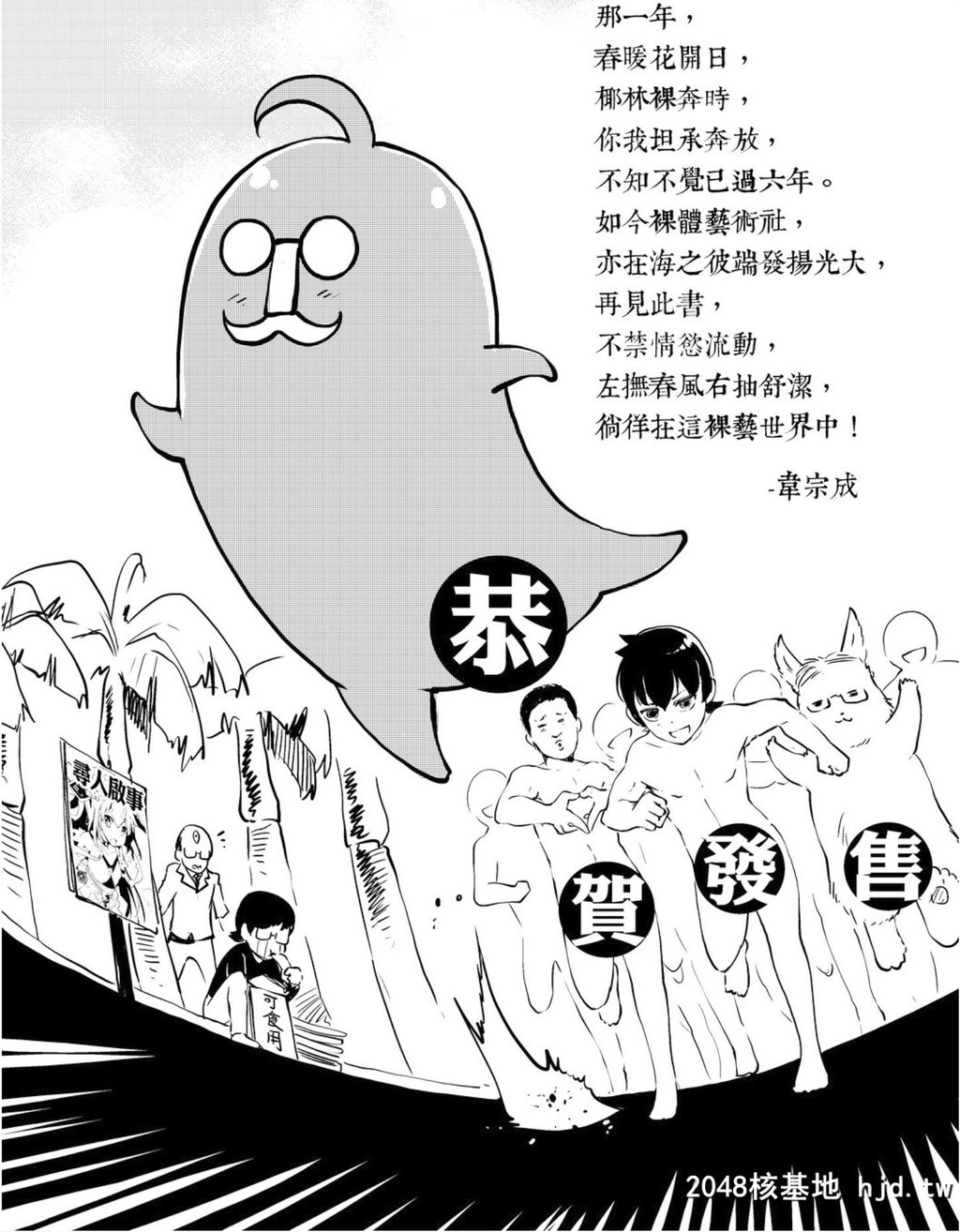 [けんじ]裸体芸术部!!第0页 作者:Publisher 帖子ID:31536 TAG:动漫图片,卡通漫畫,2048核基地