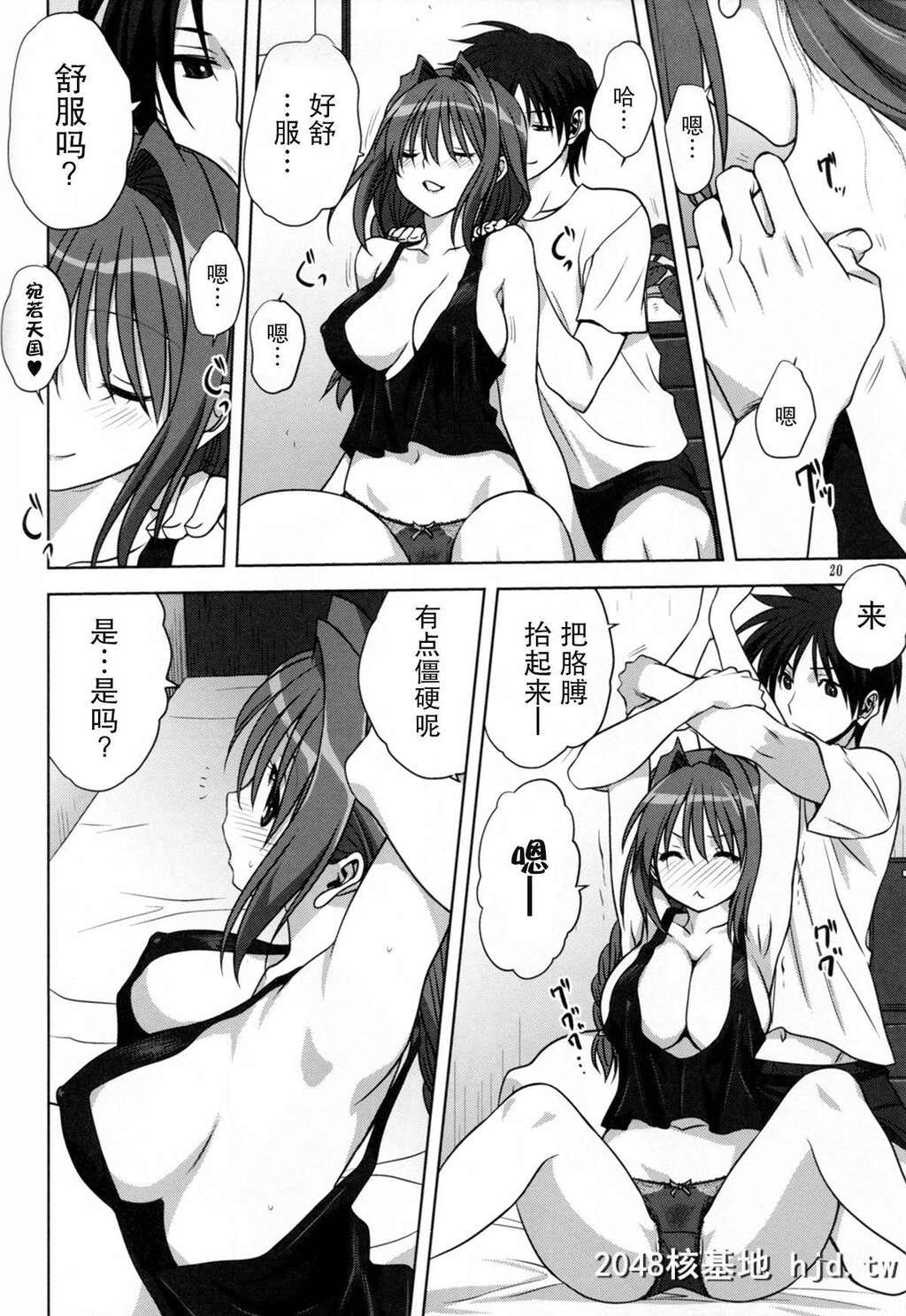 [みたらし倶楽部[みたらし侯成]]秋子さんといっしょ8~14第0页 作者:Publisher 帖子ID:31546 TAG:动漫图片,卡通漫畫,2048核基地