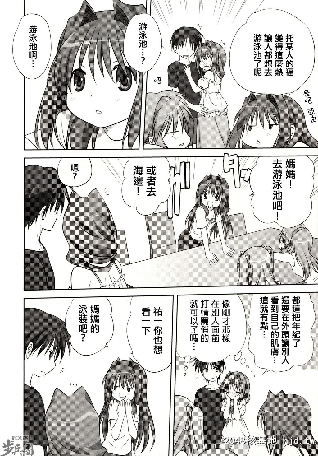 [みたらし倶楽部[みたらし侯成]]秋子さんといっしょ8~14第0页 作者:Publisher 帖子ID:31546 TAG:动漫图片,卡通漫畫,2048核基地