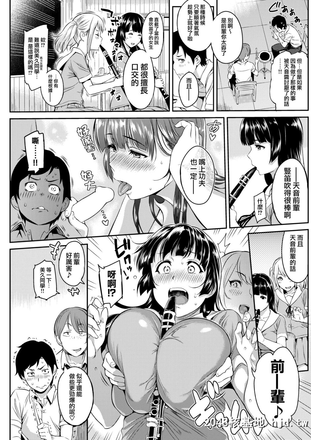 [由浦カズヤ]天音の本音[COMIC快楽天2016年10月号][无邪気汉化组][MJK-18-Z1116][33P]第0页 作者:Publisher 帖子ID:30704 TAG:动漫图片,卡通漫畫,2048核基地