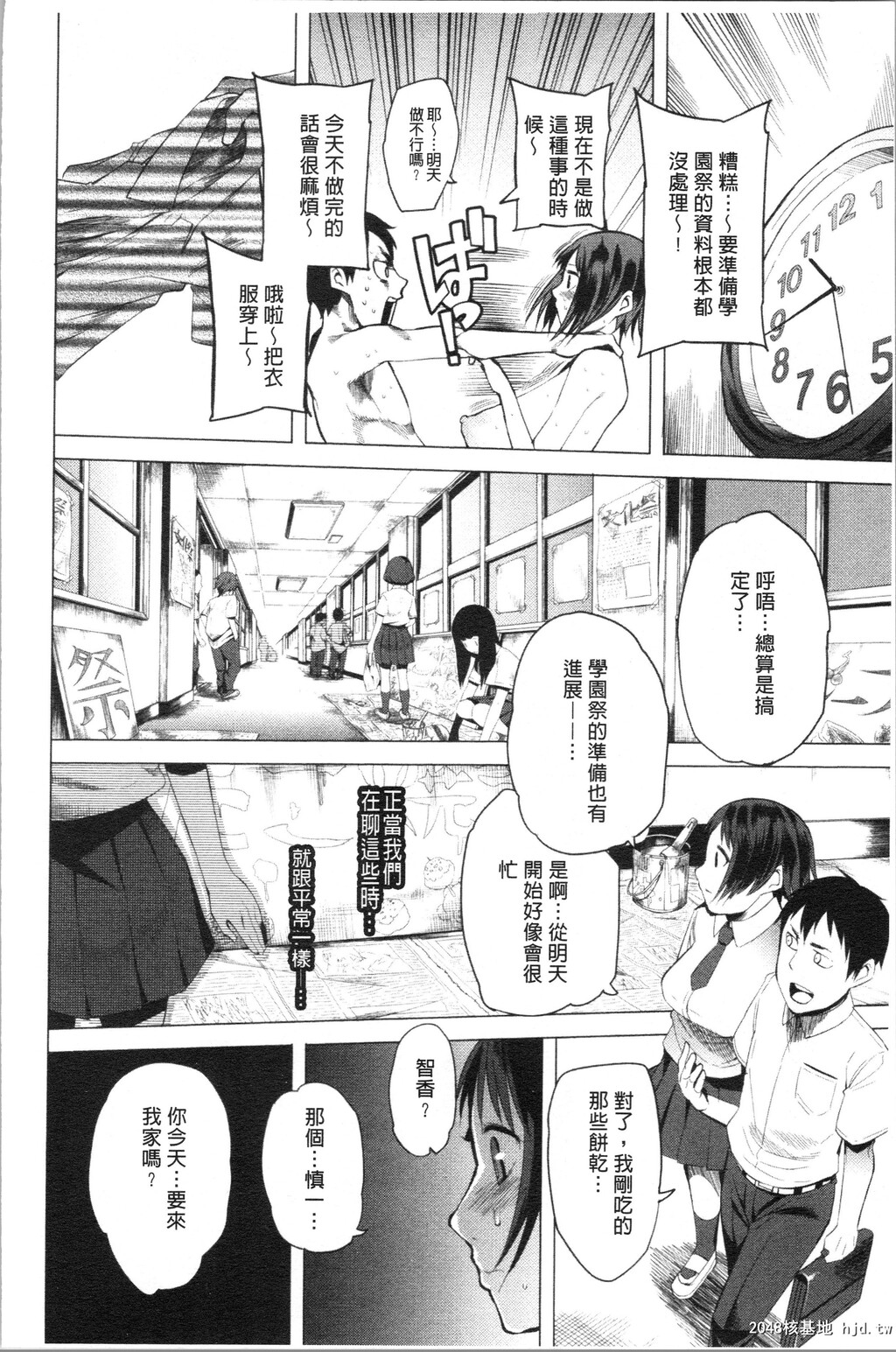 [川崎直孝]ついてきます！第0页 作者:Publisher 帖子ID:29873 TAG:动漫图片,卡通漫畫,2048核基地