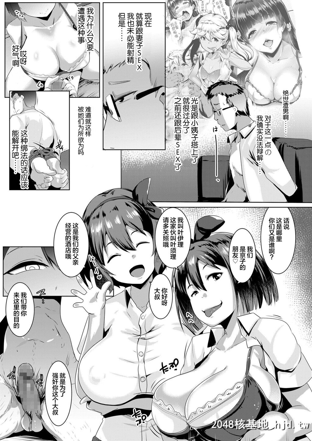 [むねしろ]巨乳な双子の性活指导第0页 作者:Publisher 帖子ID:30496 TAG:动漫图片,卡通漫畫,2048核基地