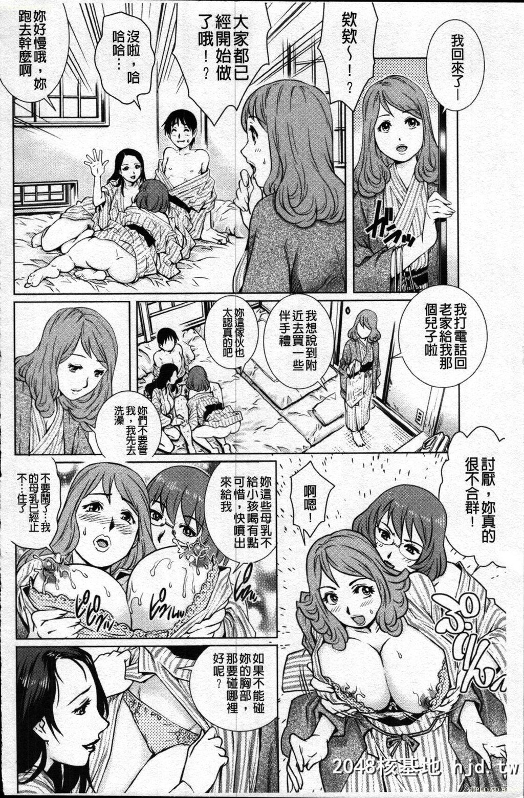 [やながわ理央]乳妻╳2[23P]第0页 作者:Publisher 帖子ID:30916 TAG:动漫图片,卡通漫畫,2048核基地