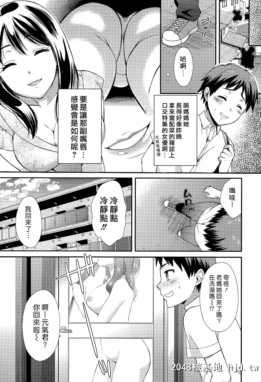 [大贯まくり]もえママ、元気！！[汉化组汉化组#223][18P]第0页 作者:Publisher 帖子ID:30705 TAG:动漫图片,卡通漫畫,2048核基地