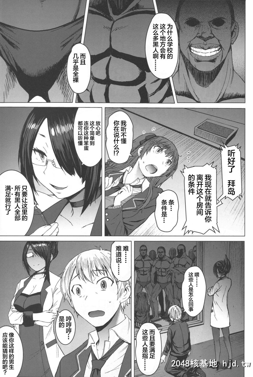 [爆乳フルネルソン[黒龙眼]]ようこそ黒人交尾部屋へ第0页 作者:Publisher 帖子ID:30708 TAG:动漫图片,卡通漫畫,2048核基地