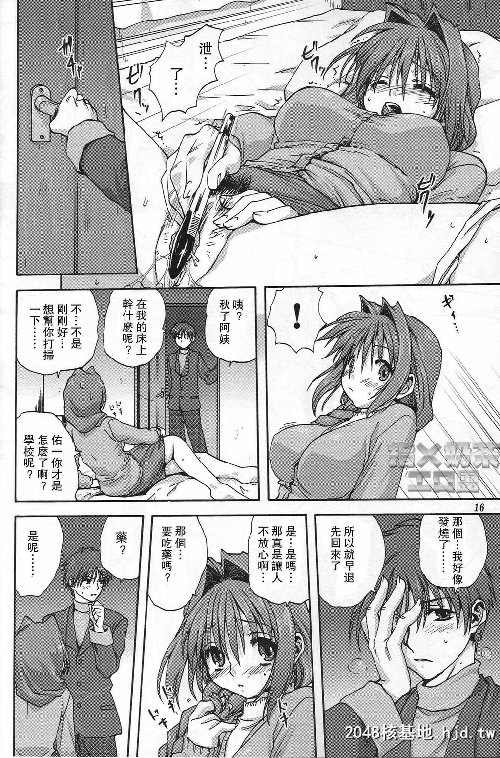 [みたらし倶楽部[みたらし侯成]]秋子さんといっしょ1第0页 作者:Publisher 帖子ID:30076 TAG:动漫图片,卡通漫畫,2048核基地