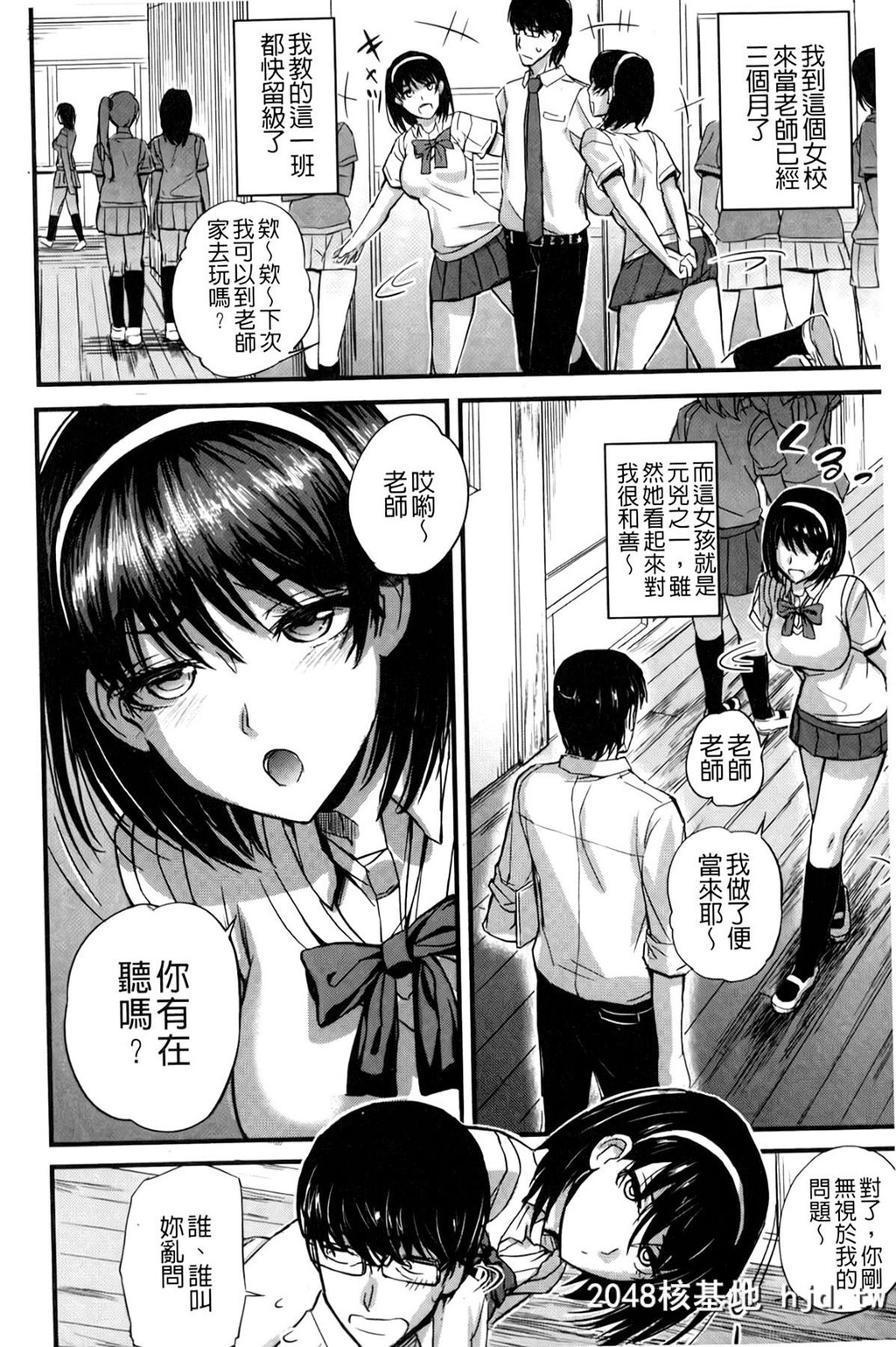 [西しずむ][奴隶老师后编]第0页 作者:Publisher 帖子ID:31127 TAG:动漫图片,卡通漫畫,2048核基地