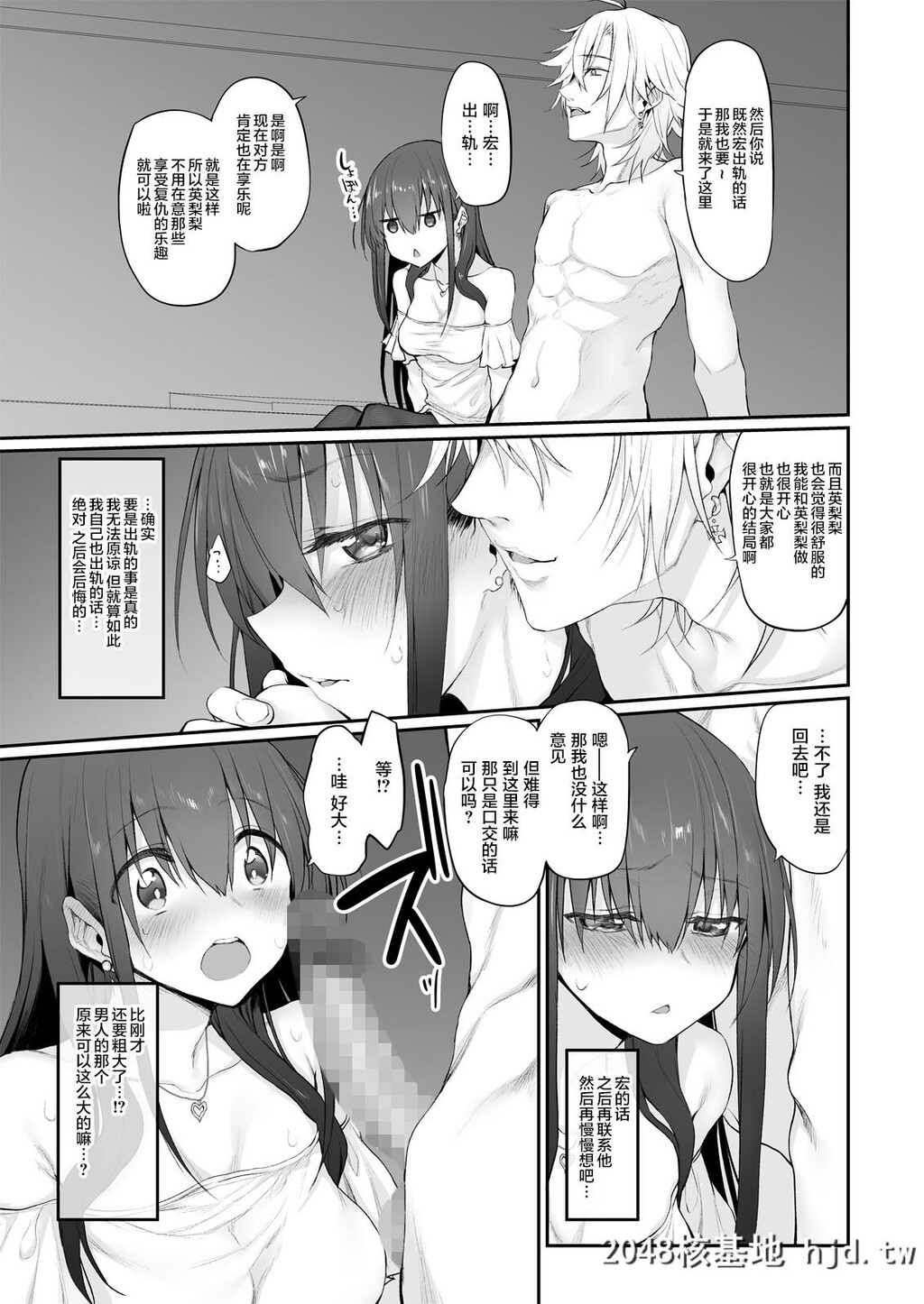 [Marked-two[スガヒデオ]]ネトリアMarkedGirlsOriginVol.2第0页 作者:Publisher 帖子ID:30498 TAG:动漫图片,卡通漫畫,2048核基地