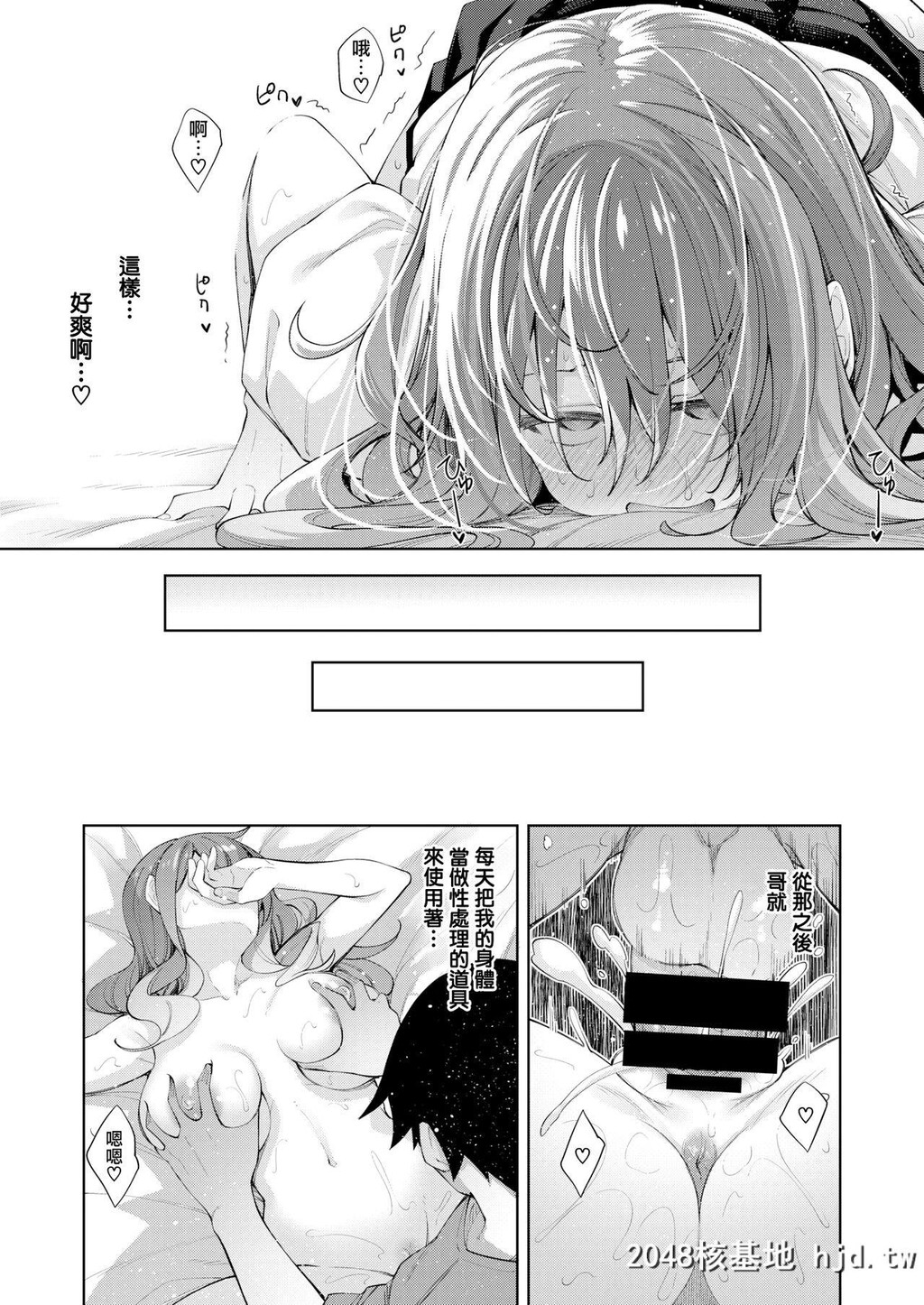 [あきのそら]すりぃぷらぁにんぐ-后编-第0页 作者:Publisher 帖子ID:30506 TAG:动漫图片,卡通漫畫,2048核基地