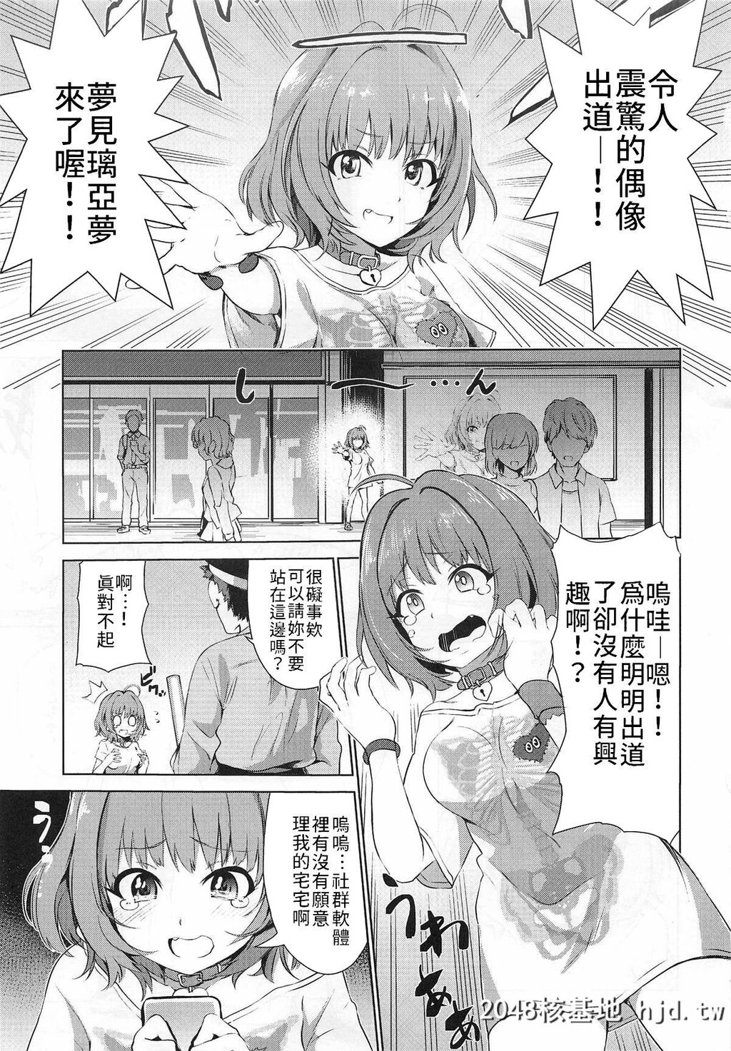 [KKK[ぶなぴー397円]]トジコメアイ[アイドルマスターシンデレラガールズ]第0页 作者:Publisher 帖子ID:29660 TAG:动漫图片,卡通漫畫,2048核基地