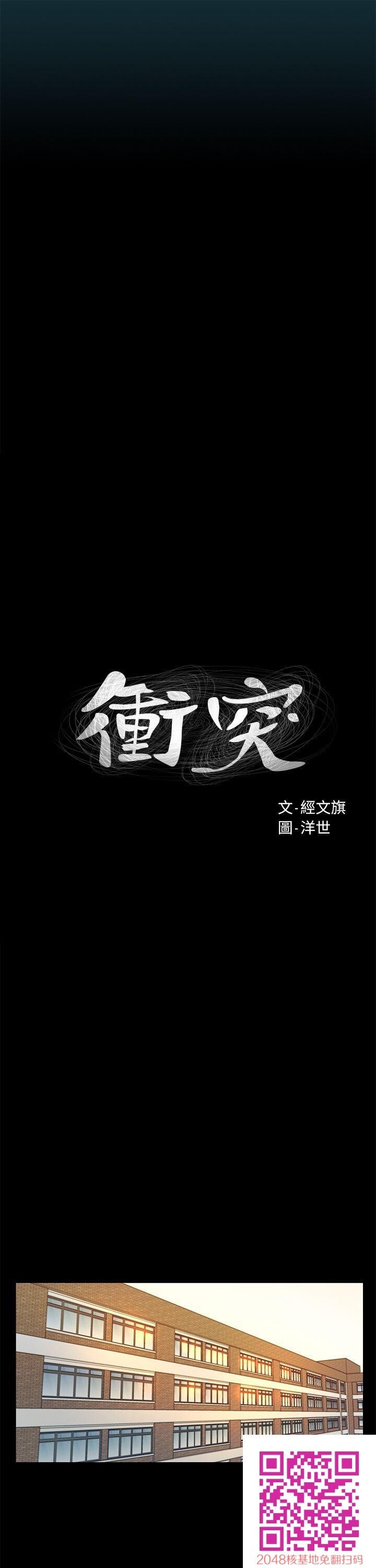 [中文][全彩][韩漫]冲突[第1话][74P]第0页 作者:Publisher 帖子ID:28393 TAG:动漫图片,卡通漫畫,2048核基地