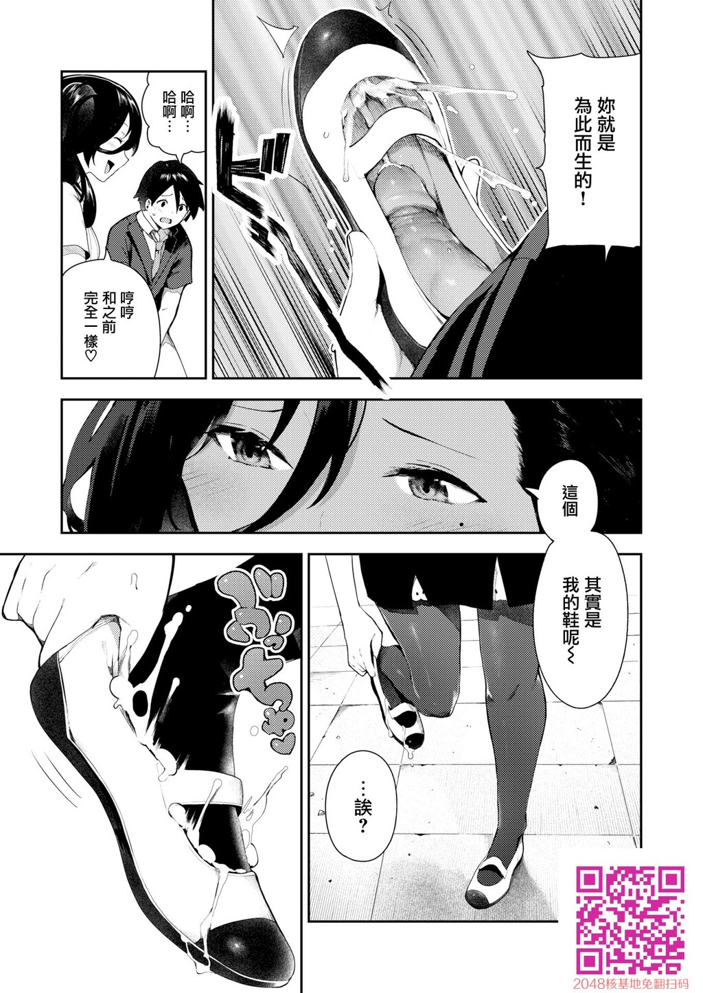 [いつつせ]さかさまおかずん[29P]第0页 作者:Publisher 帖子ID:28170 TAG:动漫图片,卡通漫畫,2048核基地