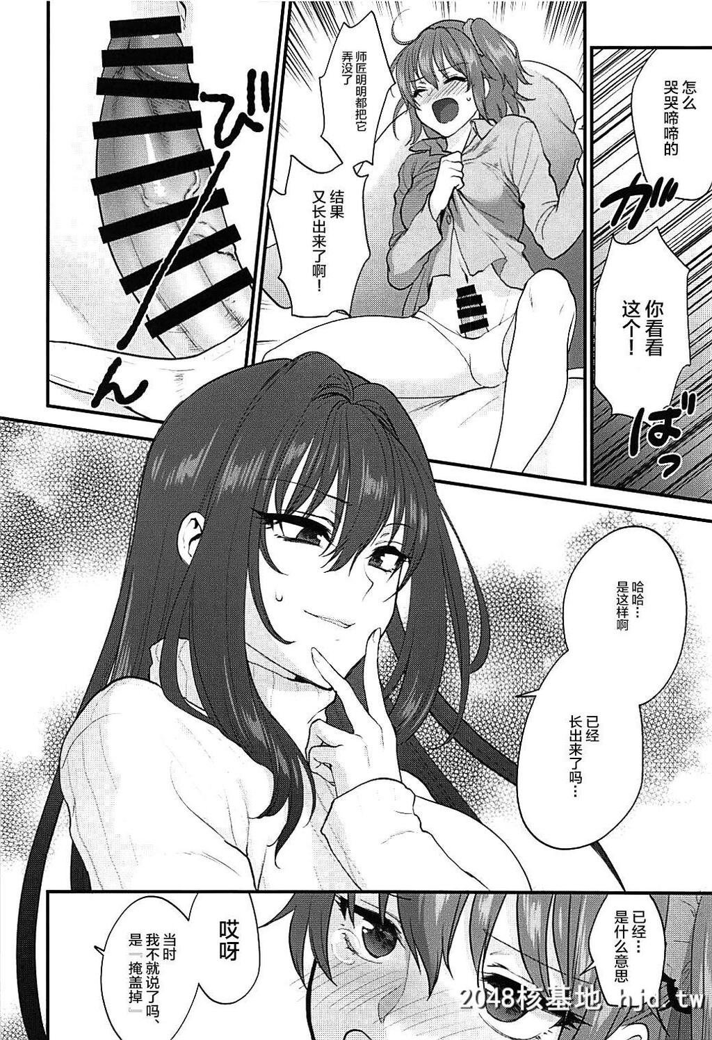 [アーシアン[消火器]]Inmyroom.[Fate/GrandOrder]第0页 作者:Publisher 帖子ID:28594 TAG:动漫图片,卡通漫畫,2048核基地