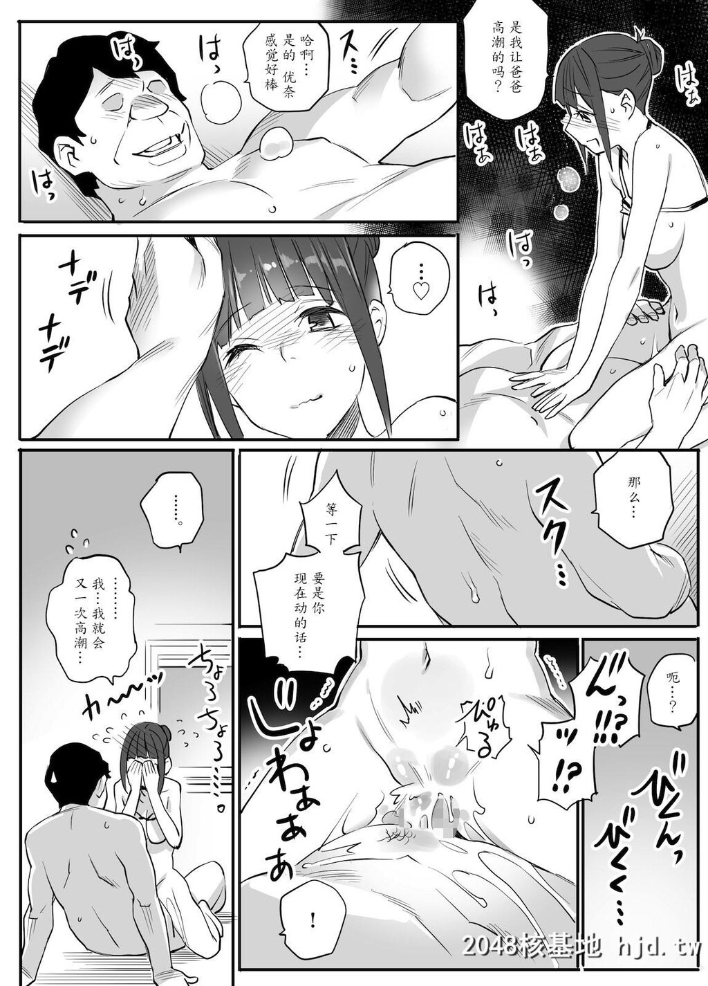 [チーム☆ラッキー]援●相手はお父さん…！？第0页 作者:Publisher 帖子ID:29231 TAG:动漫图片,卡通漫畫,2048核基地